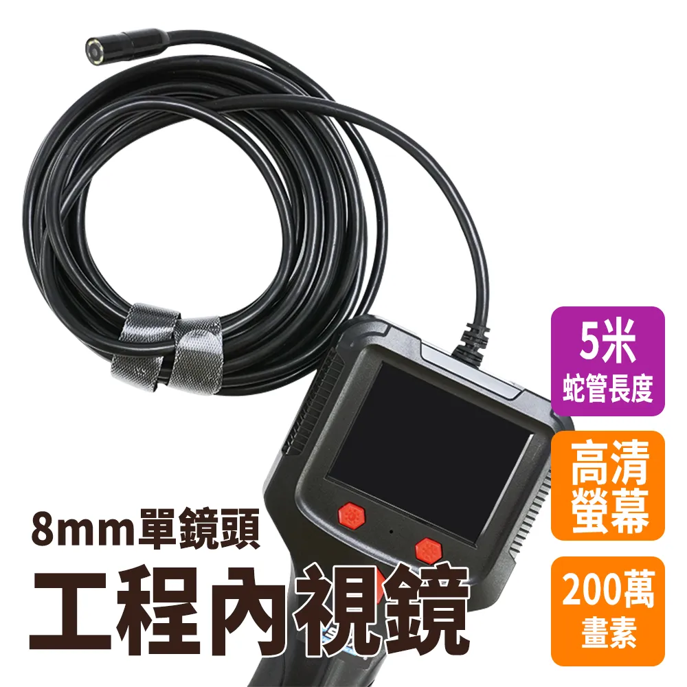 單鏡頭工程內視鏡(5米)_190-VB2500 歷史價格詳細信息