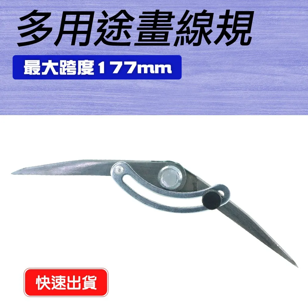 多用途畫線規153mm最大跨度178mm B-LG158 歷史價格詳細信息