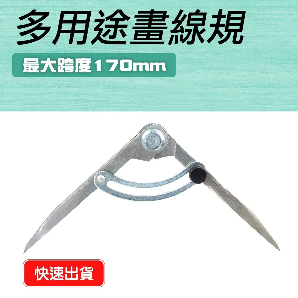 多用途畫線規153mm最大跨度178mm B-LG158 歷史價格詳細信息