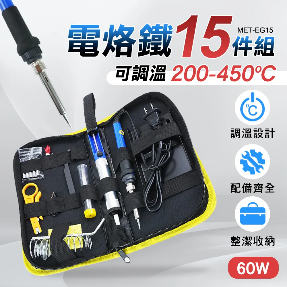 電烙鐵套裝組-15件工具包 851-EG15 歷史價格詳細信息