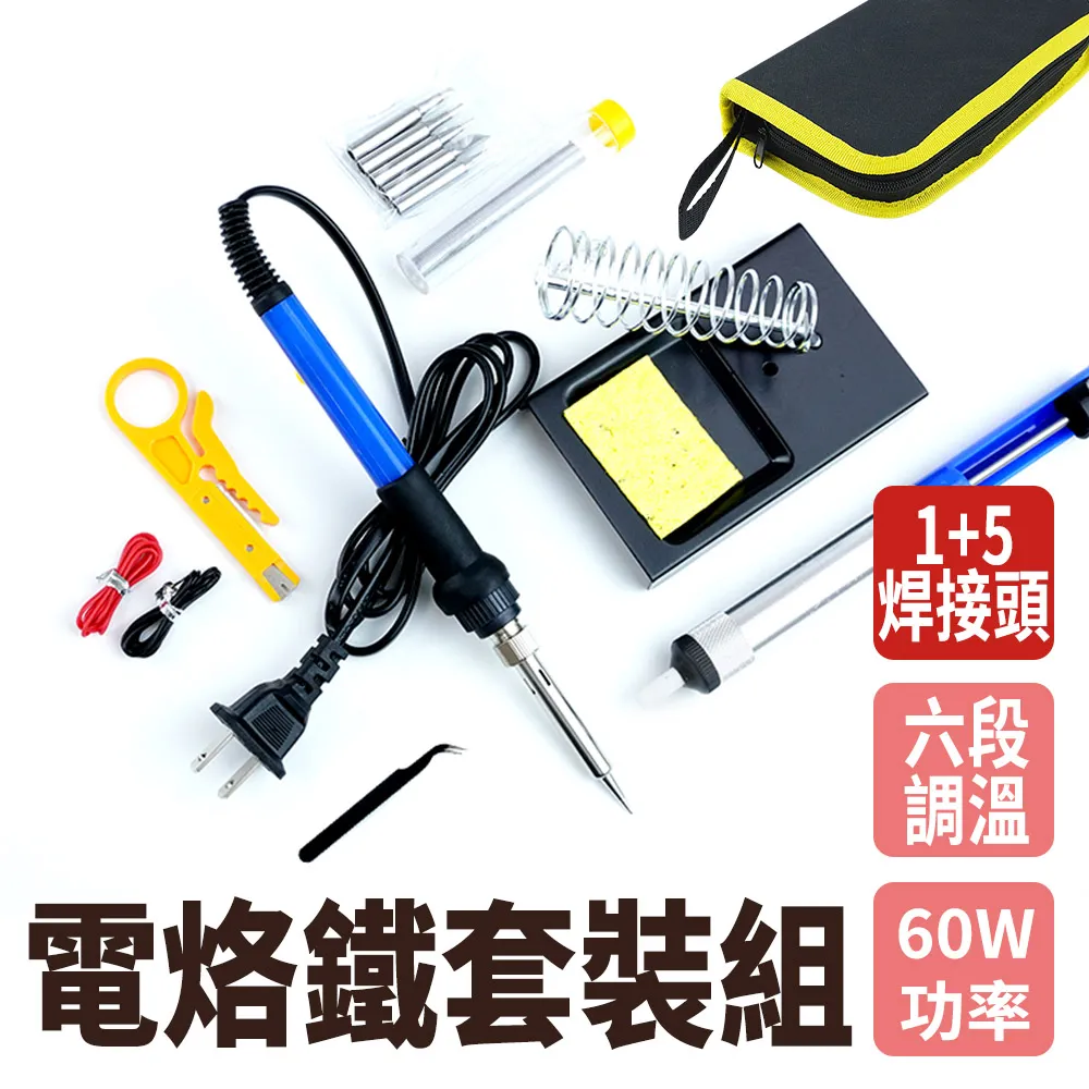 電烙鐵套裝組-15件工具包 851-EG15 歷史價格詳細信息