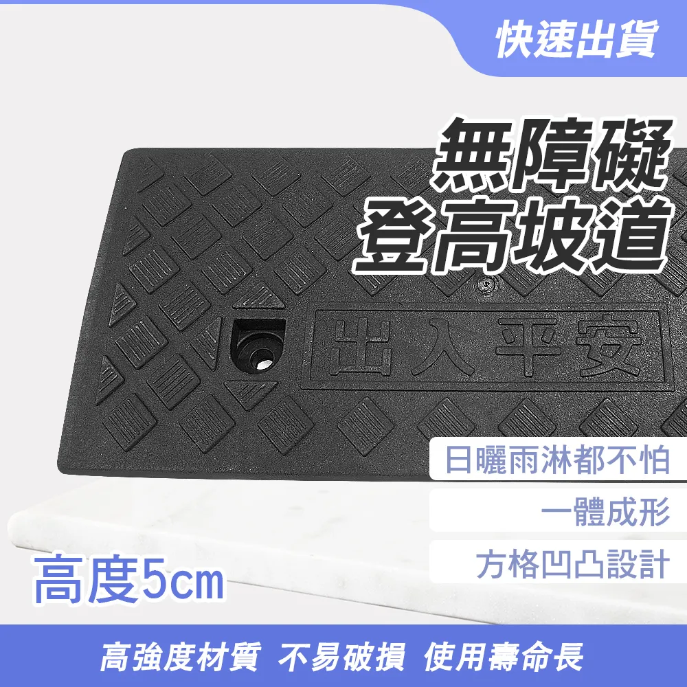 630-HBA092749B 無障礙坡/登高坡道 黑色 9公分高 歷史價格詳細信息