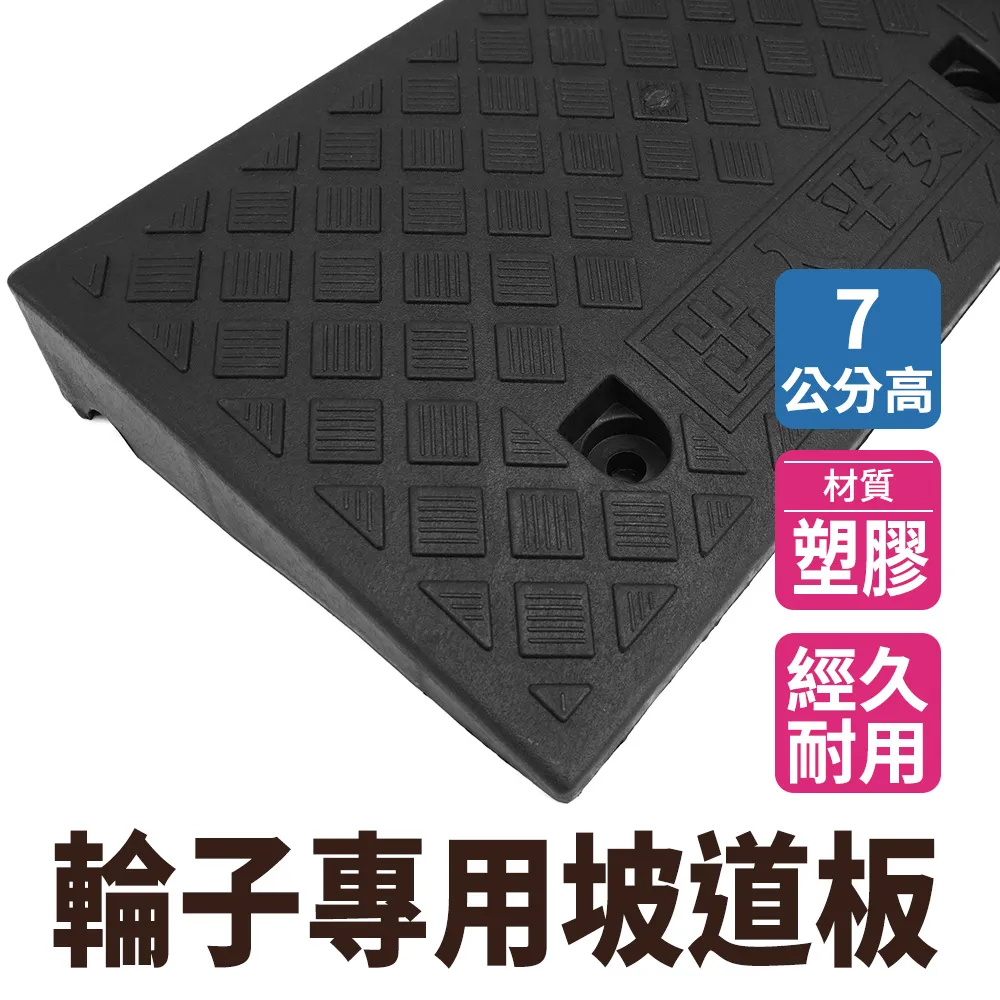630-HBA092749B 無障礙坡/登高坡道 黑色 9公分高 歷史價格詳細信息