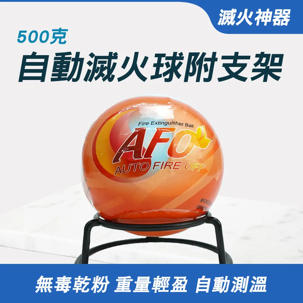 630-SFH500H 自動滅火球+掛勾 500克 歷史價格詳細信息