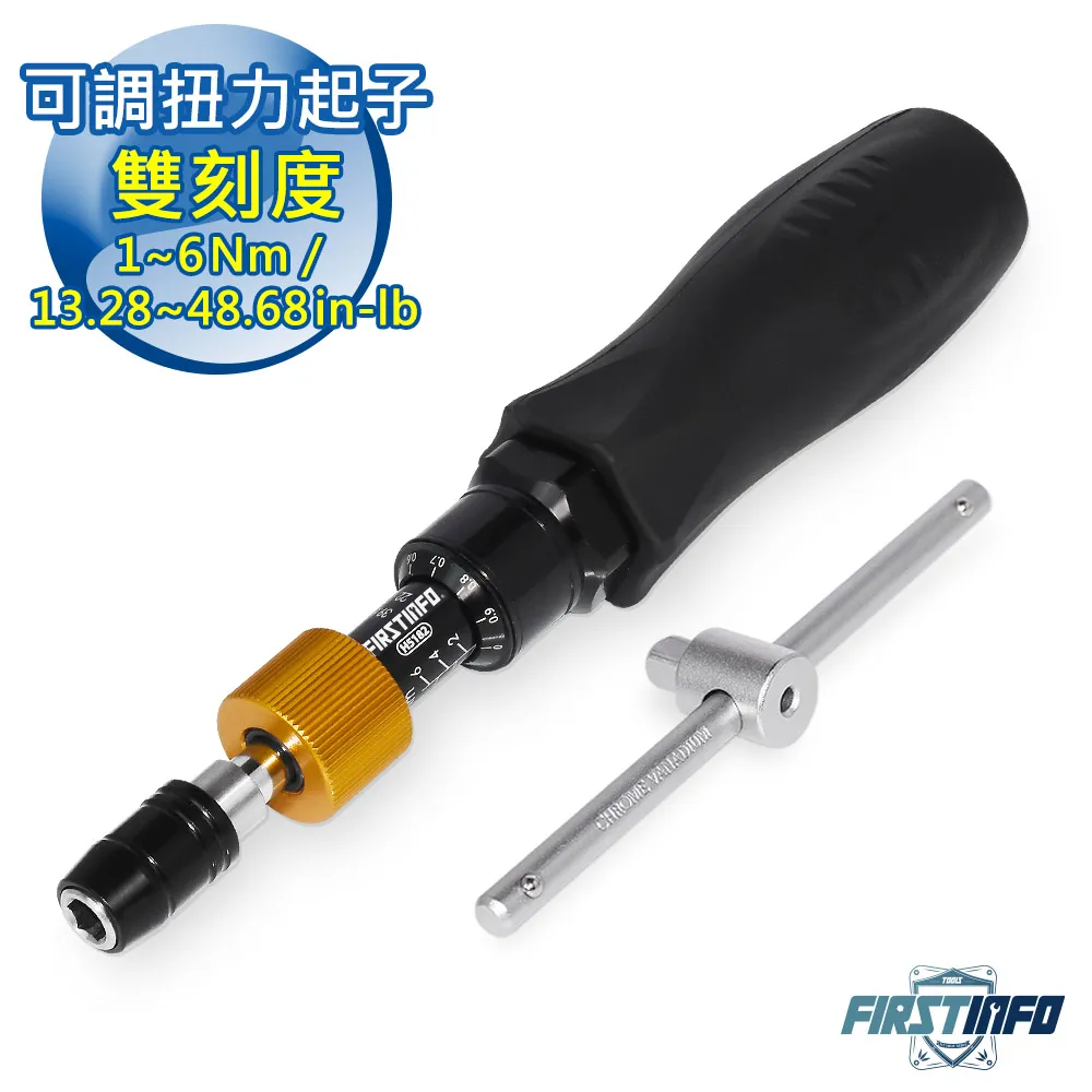 【良匠工具】可調扭力起子10~90 in-lbs 新版快脫功能  扭力限定 台灣製 安全有保固 歷史價格詳細信息