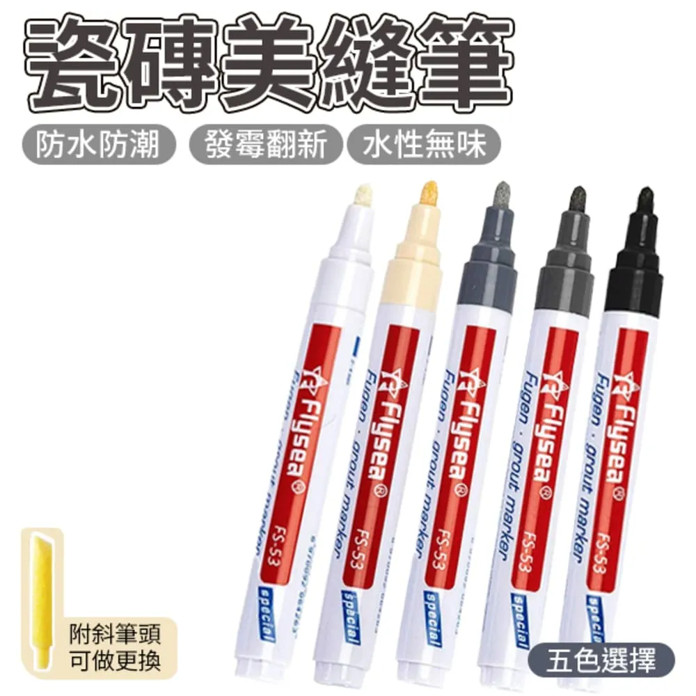 磁磚美縫修補劑  【小麥購物】 24H出貨台灣現貨【Y454】美縫劑 修補劑 填縫 磁磚劑 填補劑 補縫劑 磁磚美縫 歷史價格詳細信息