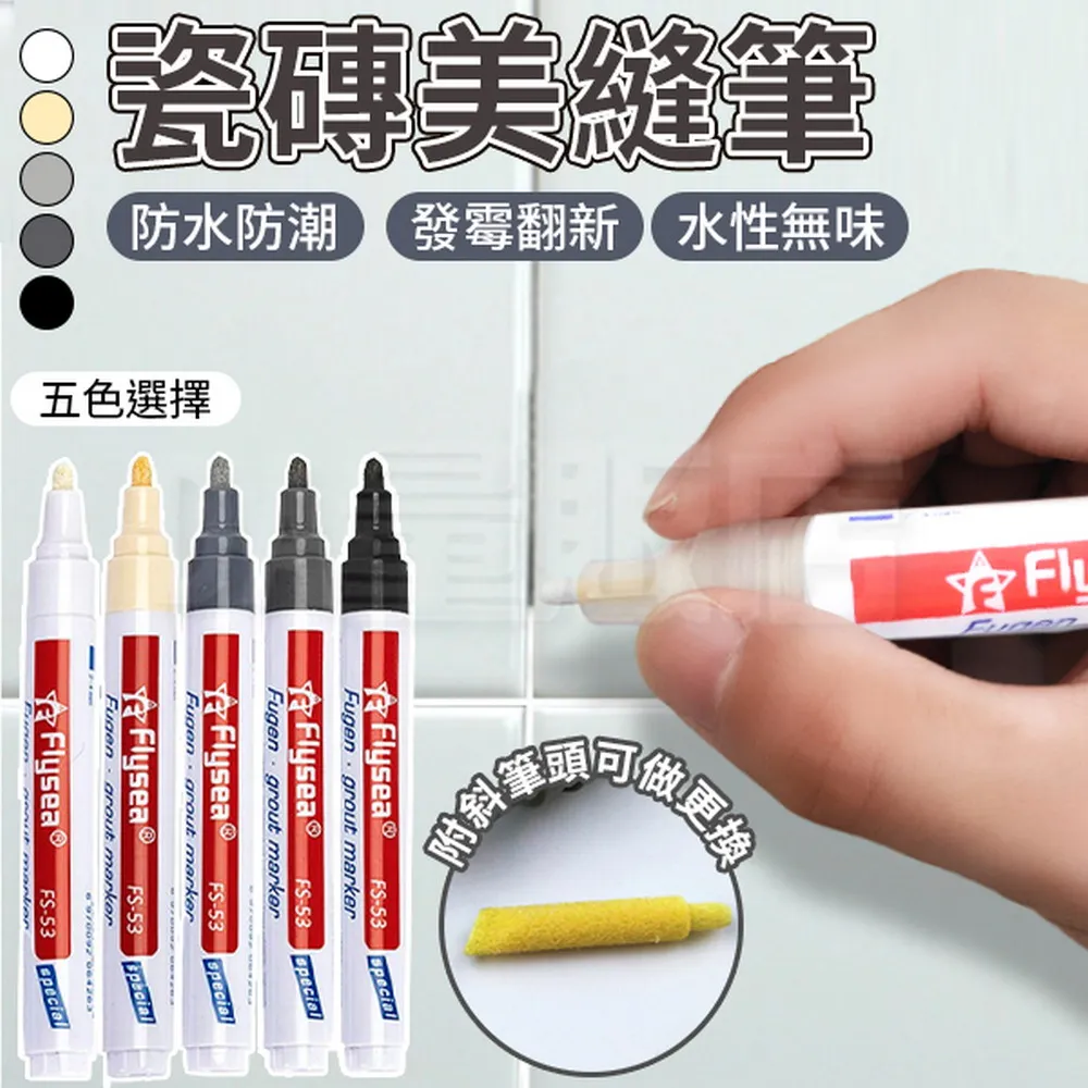 磁磚美縫修補劑  【小麥購物】 24H出貨台灣現貨【Y454】美縫劑 修補劑 填縫 磁磚劑 填補劑 補縫劑 磁磚美縫 歷史價格詳細信息