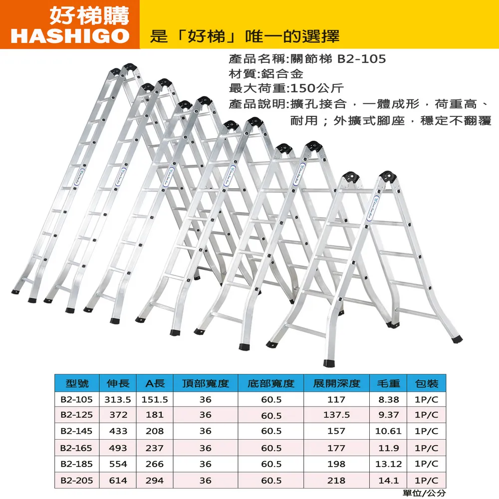 【好梯購】TL-38 圓管伸縮梯-長度3米8(荷重150公斤) 歷史價格詳細信息