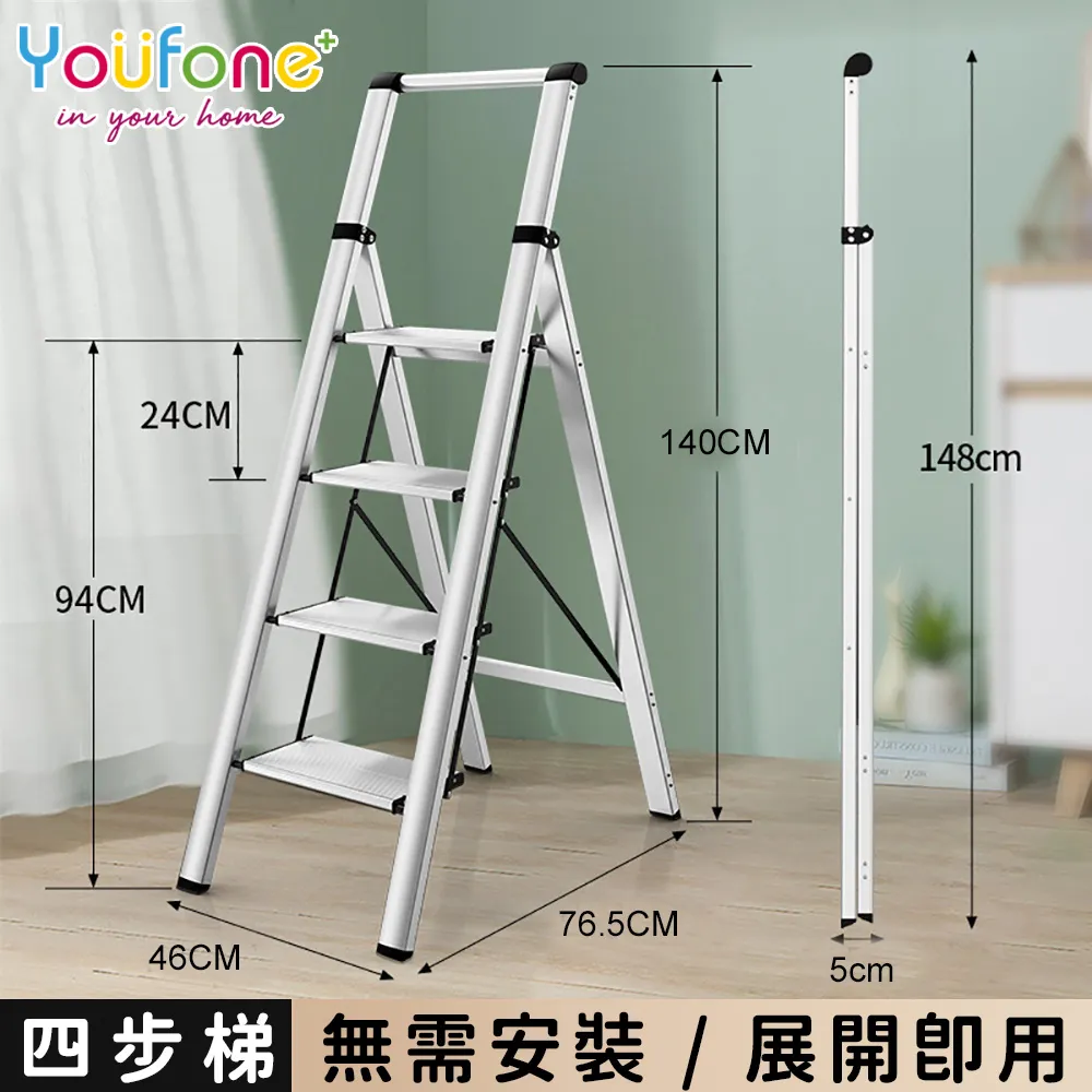 【YOUFONE】扶手四步梯加厚碳鋼折疊梯/多功能人字梯(黑色/白色) 歷史價格詳細信息
