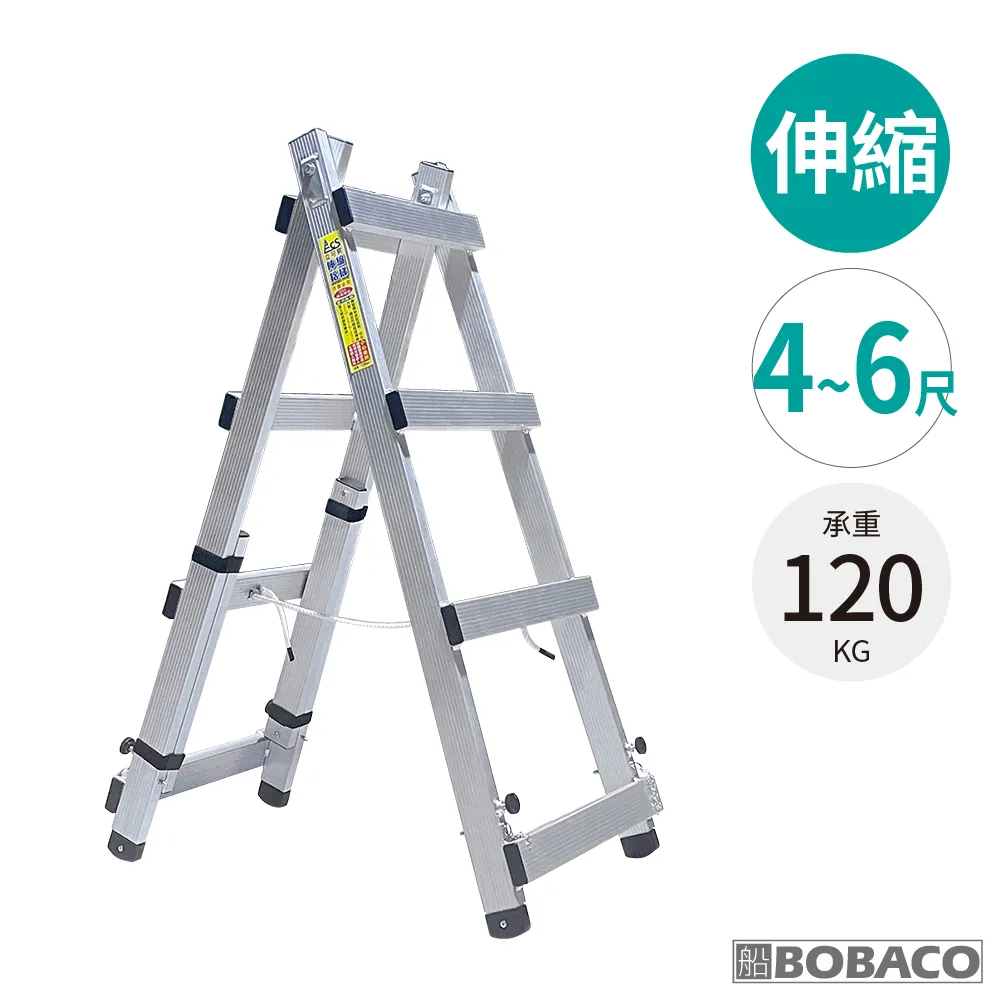 大船回港【活動式伸縮馬椅梯 5-7尺】台灣製 行走梯 A字梯 油漆梯 歷史價格詳細信息