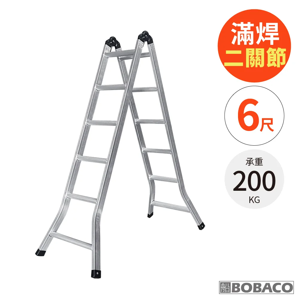 大船回港【滿焊二關節鋁梯 8尺】台灣製 一字梯 多功能梯 A字梯 工作梯 歷史價格詳細信息