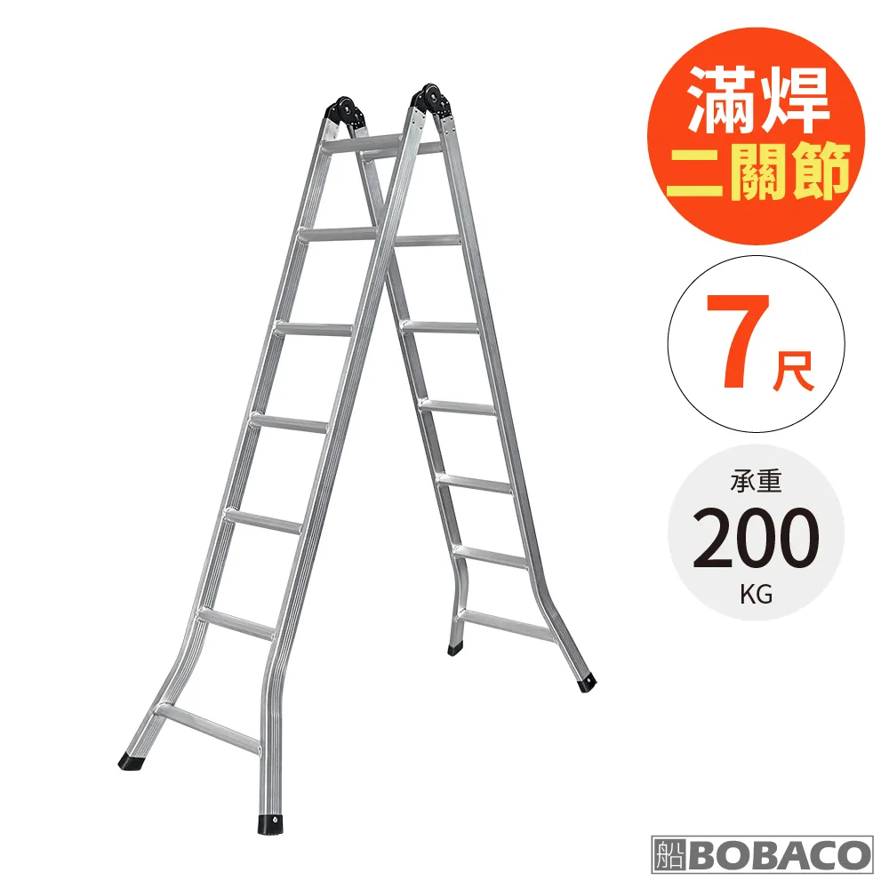 大船回港【滿焊二關節鋁梯 8尺】台灣製 一字梯 多功能梯 A字梯 工作梯 歷史價格詳細信息