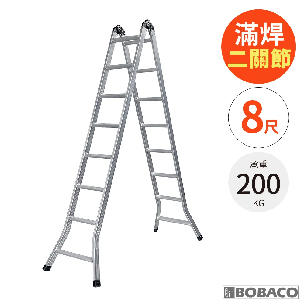 大船回港【滿焊二關節鋁梯 8尺】台灣製 一字梯 多功能梯 A字梯 工作梯 歷史價格詳細信息