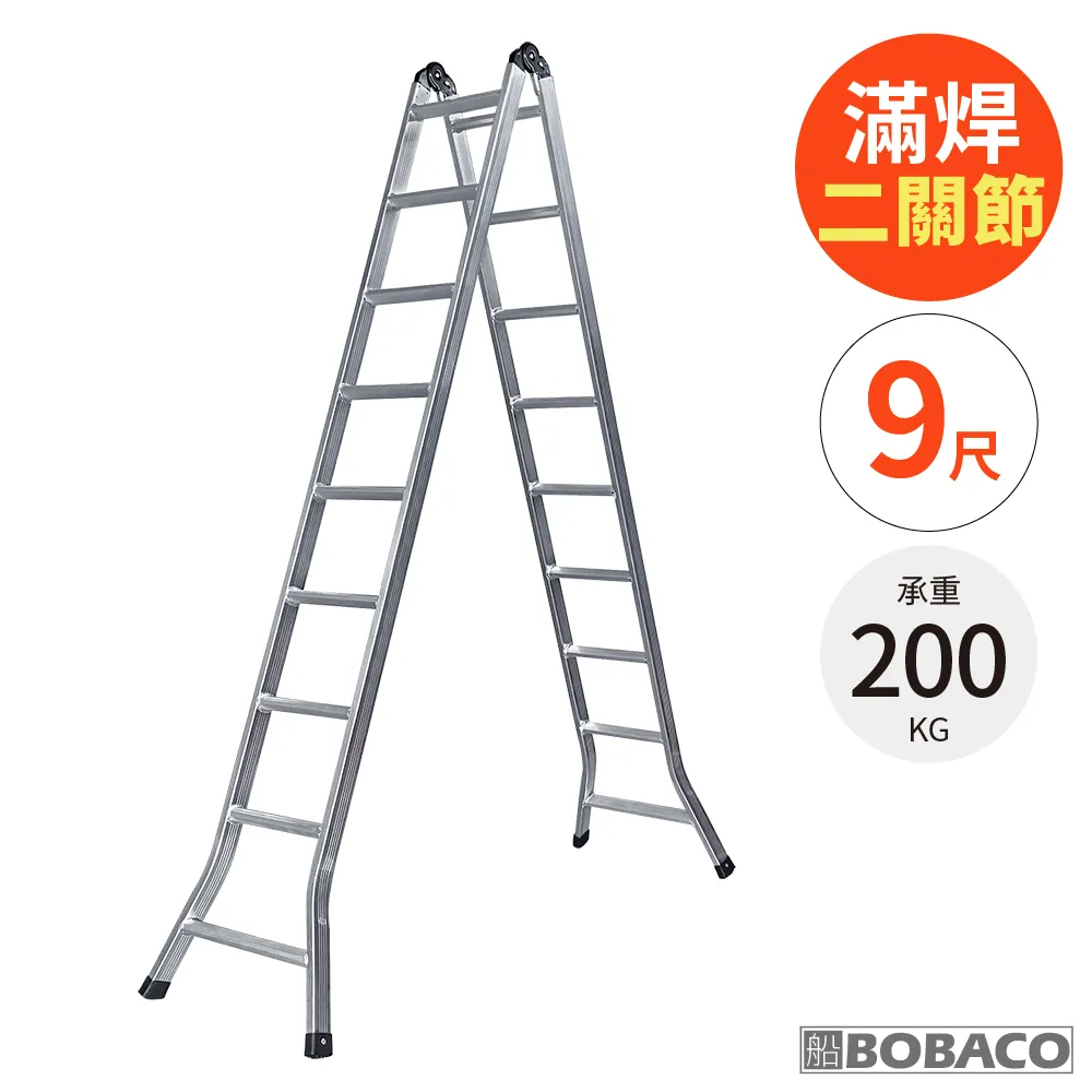 大船回港【滿焊二關節鋁梯 8尺】台灣製 一字梯 多功能梯 A字梯 工作梯 歷史價格詳細信息