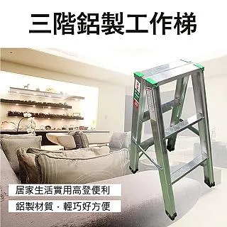三階鋁梯 工作梯-三尺(可折疊,耐重100kg) 價格比較,價格查詢,歷史價格詳細信息