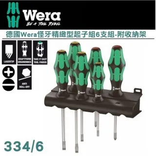 【德國Wera】怪牙鍍鈦VDE絕緣起子6支組附展示架 160i/6 歷史價格詳細信息