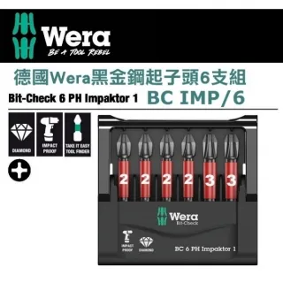 德國Wera黑金鋼高扭力衝擊雙頭起子頭PH2x110(2支裝)851/23IMP-PH2X110 歷史價格詳細信息