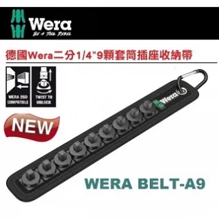 【Wera】二分套筒9件組-附插座收納帶(WERA BELT-A4) 歷史價格詳細信息