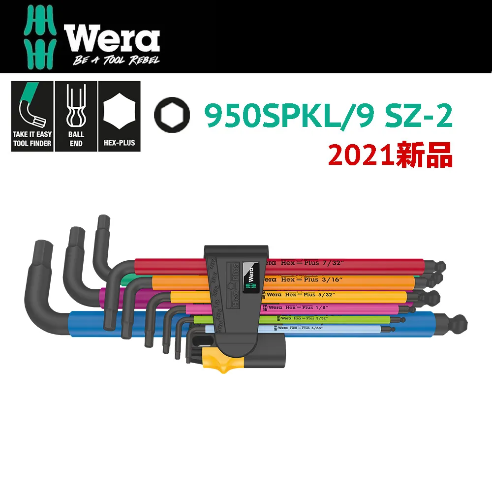 【Wera】彩色六角球頭扳手7支組-附增磁膠套(950SPKL/7B SM CO) 歷史價格詳細信息