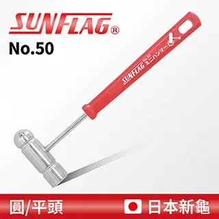 【SUNFLAG 新龜】迷你拔釘器 直型(No.52) 歷史價格詳細信息