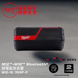【Milwaukee 美沃奇】藍芽 音響 M12-18JSSP-0 露營 喇叭(M12-18 JSSP 主機 不含電池 充電器) 歷史價格詳細信息