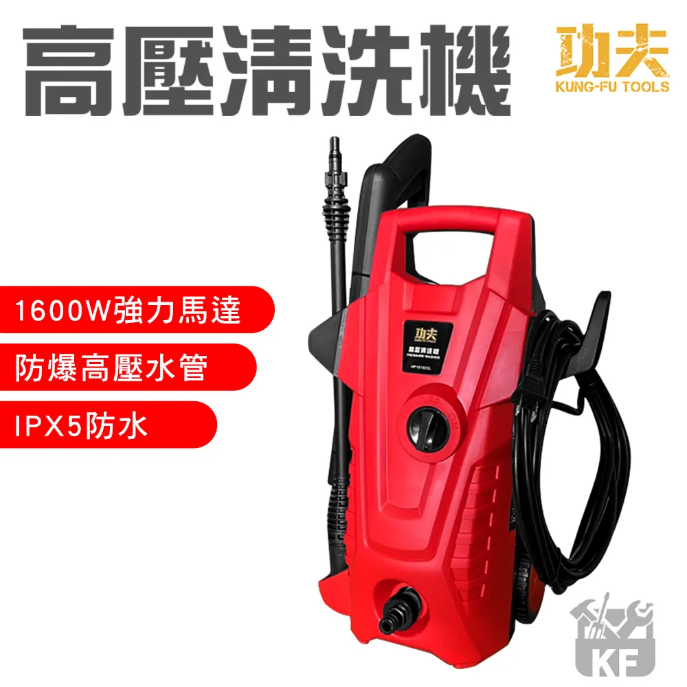 【功夫】高壓清洗機(碳刷式) 精裝紀念版 HP18160SL 歷史價格詳細信息