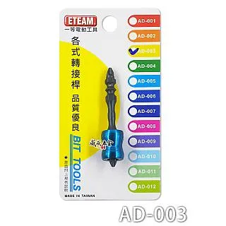 ETEAM 一等 雙O-Ring螺絲吸住器+起子頭套裝組 AD-003 歷史價格詳細信息