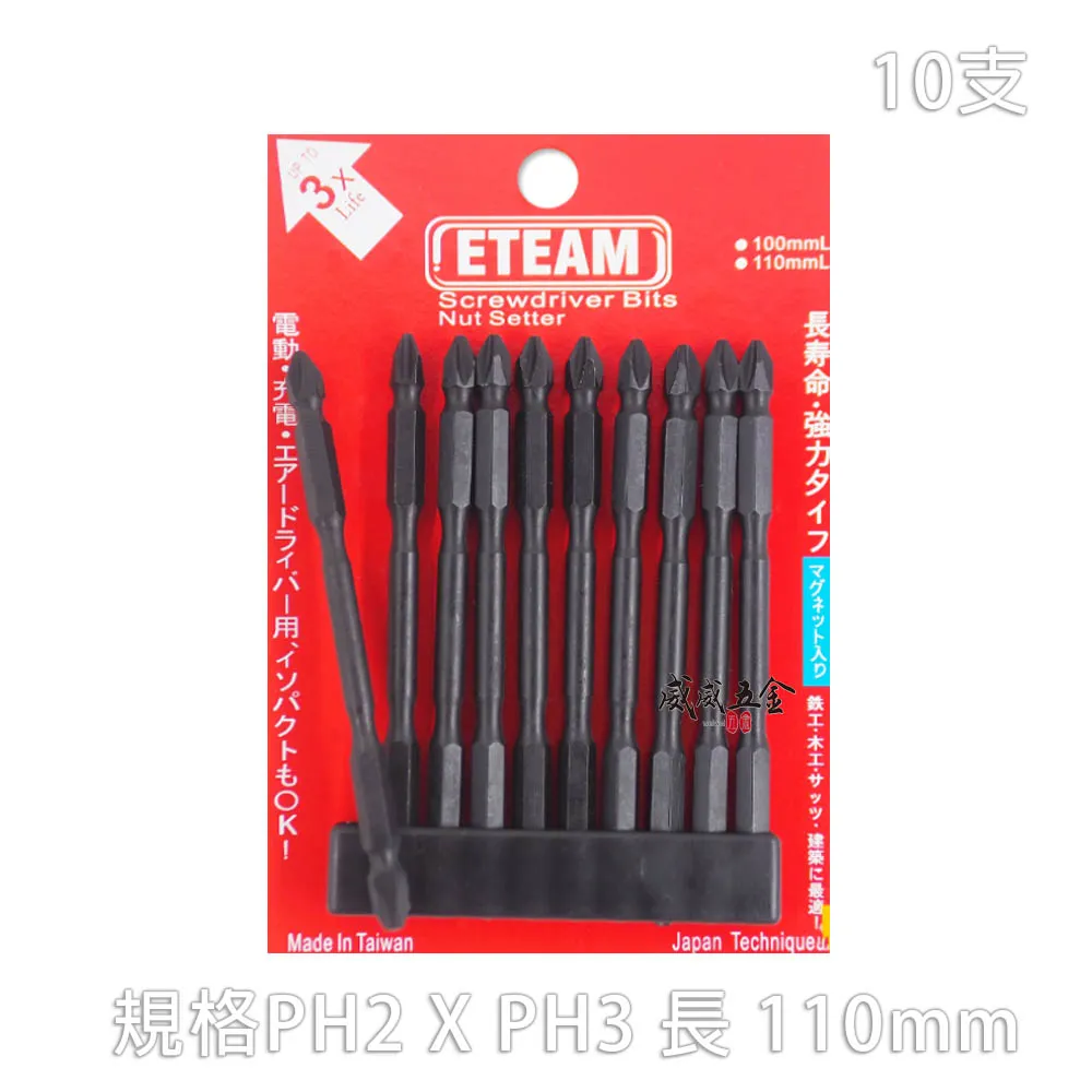 ETEAM 一等 PH2 長 75mm 雙頭十字頭 雙十字起子頭 小頭型 G75 淺藍色 數量10支組 歷史價格詳細信息