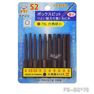 福神 2-6mm 長75mm 附磁車修單頭六角起子頭 10支組 FS-BS六角75 歷史價格詳細信息
