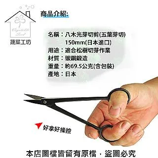【蔬菜工坊】八木光針金切/ 鋁線剪 大 200mm 歷史價格詳細信息