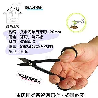 【蔬菜工坊】八木光針金切/ 鋁線剪 大 200mm 歷史價格詳細信息
