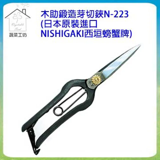 日本木助螃蟹標園藝造型剪綠籬剪冬青剪修枝剪，標價360元為單 歷史價格詳細信息