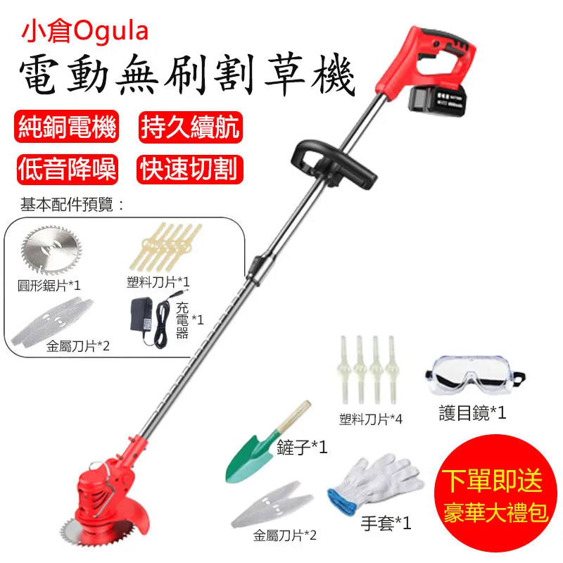 【Ogula 小倉】二代 48TV 一電一充 無線手持式鋰電池電動（割草機/打草機/除草器/修草器/剪草機） 歷史價格詳細信息