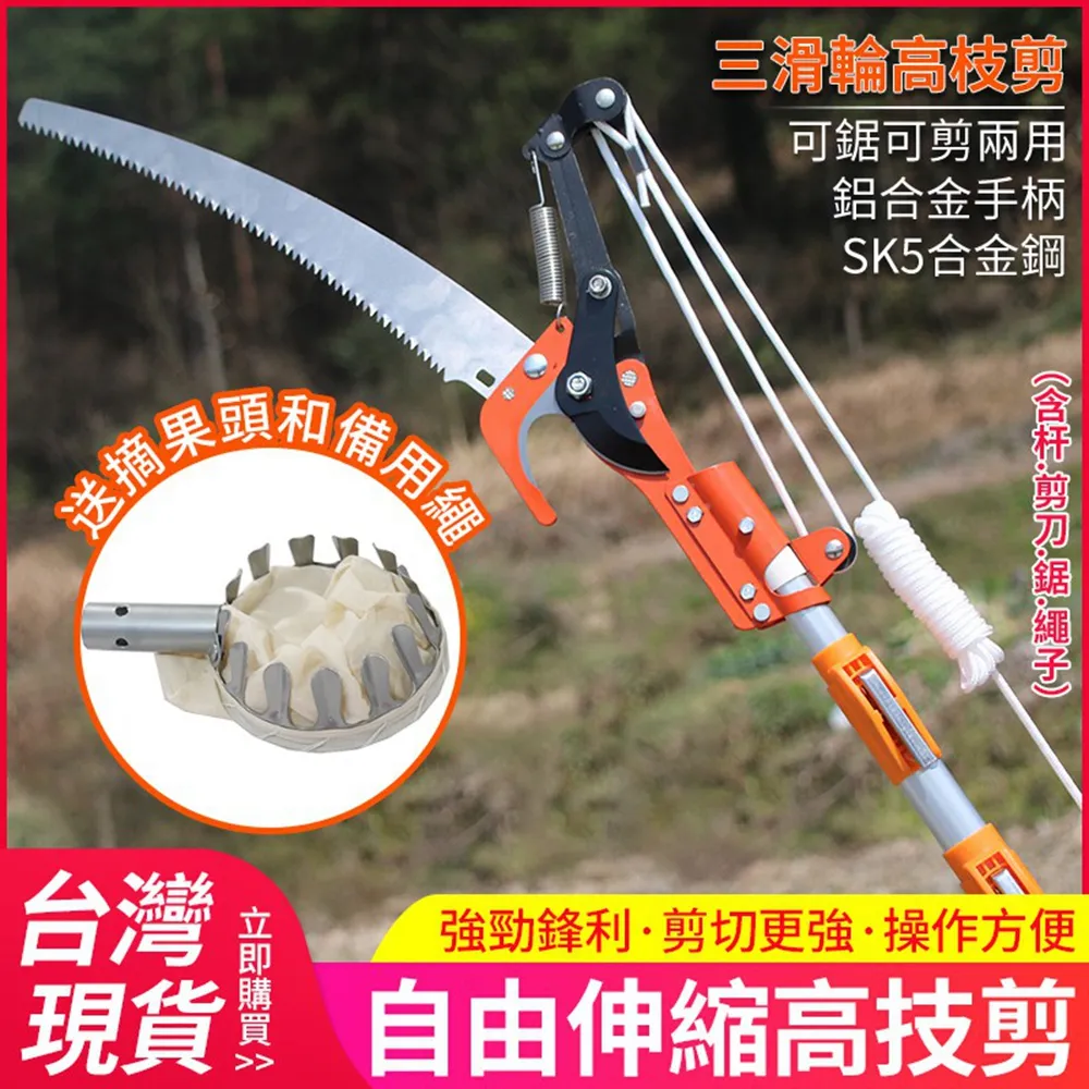 高枝剪 果枝剪 摘果器 日本大白鯊原裝進口高枝鋸高空鋸剪枝修枝園林果樹鋸子多功能手鋸  露天市集  全台最大的網路購物市 歷史價格詳細信息