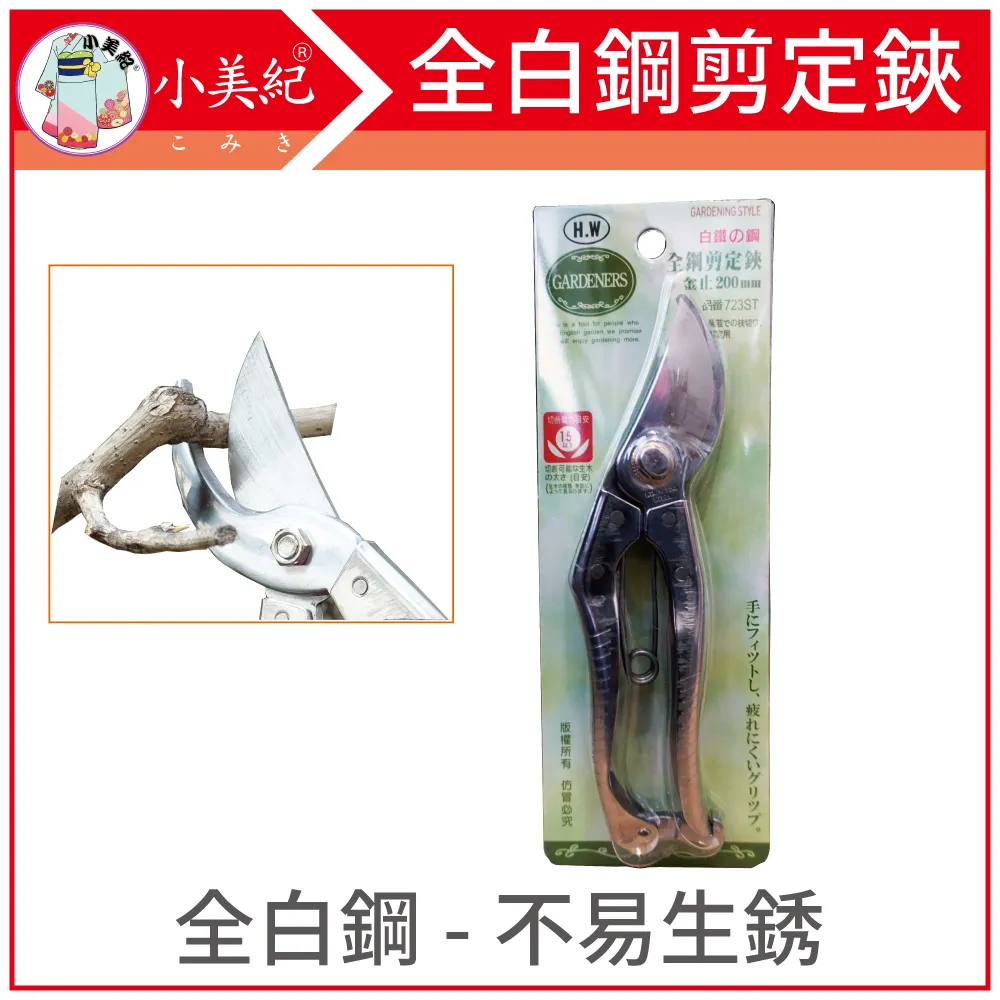 【小美紀】全白鋼鋸齒園藝尖鏟315C(鏟子系列) 歷史價格詳細信息