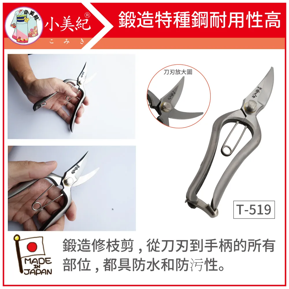 【小美紀】T-5 大久保鋏 105mm刃(秀久系列)日製剪刀 歷史價格詳細信息