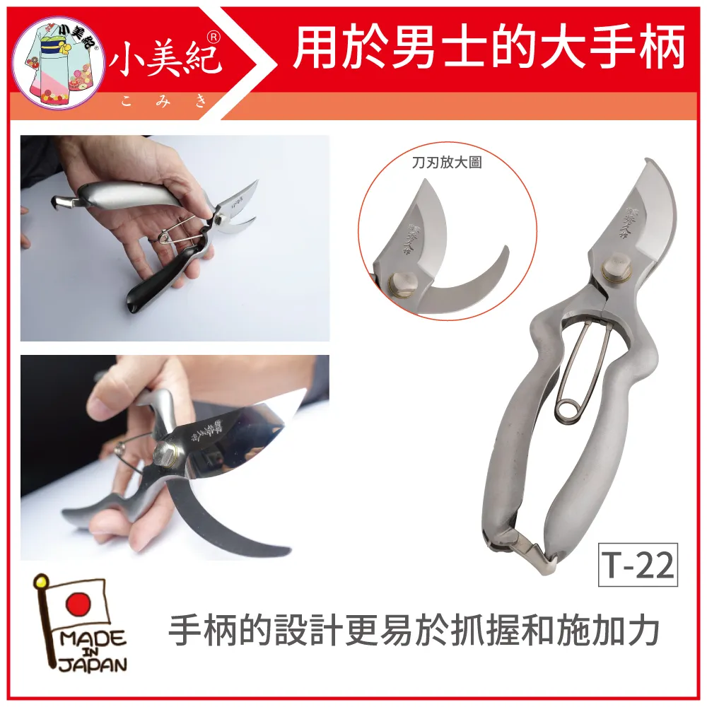 【小美紀】T-5 大久保鋏 105mm刃(秀久系列)日製剪刀 歷史價格詳細信息