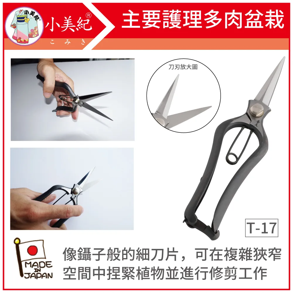 【小美紀】Ｔ-23C 剪定鋏　彈簧190(秀久系列)日本製剪刀 歷史價格詳細信息