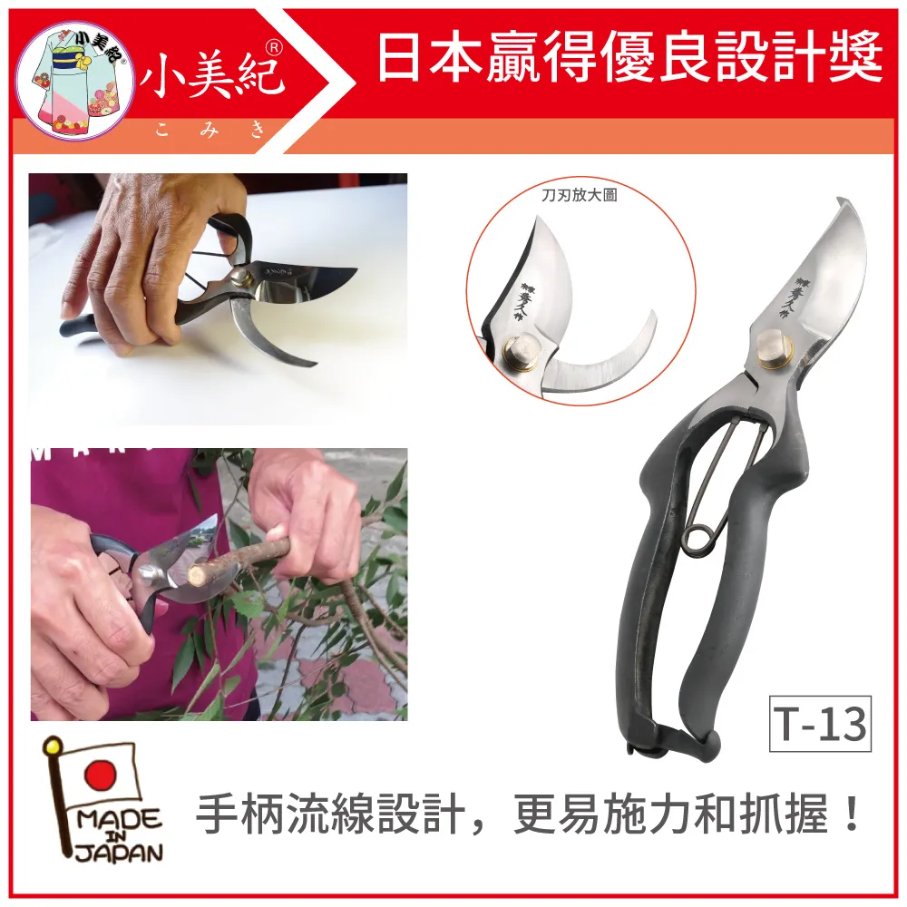 【小美紀】Ｔ-23C 剪定鋏　彈簧190(秀久系列)日本製剪刀 歷史價格詳細信息