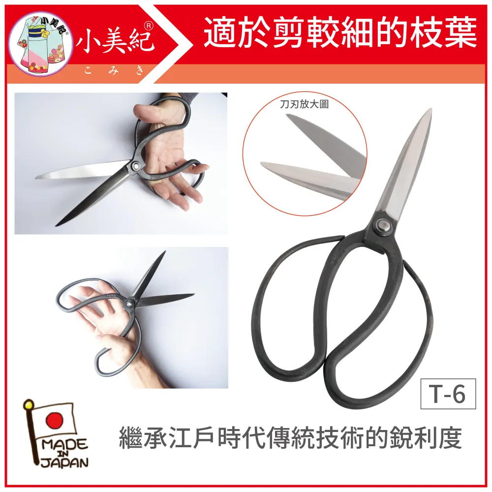 【小美紀】Ｔ-23C 剪定鋏　彈簧190(秀久系列)日本製剪刀 歷史價格詳細信息