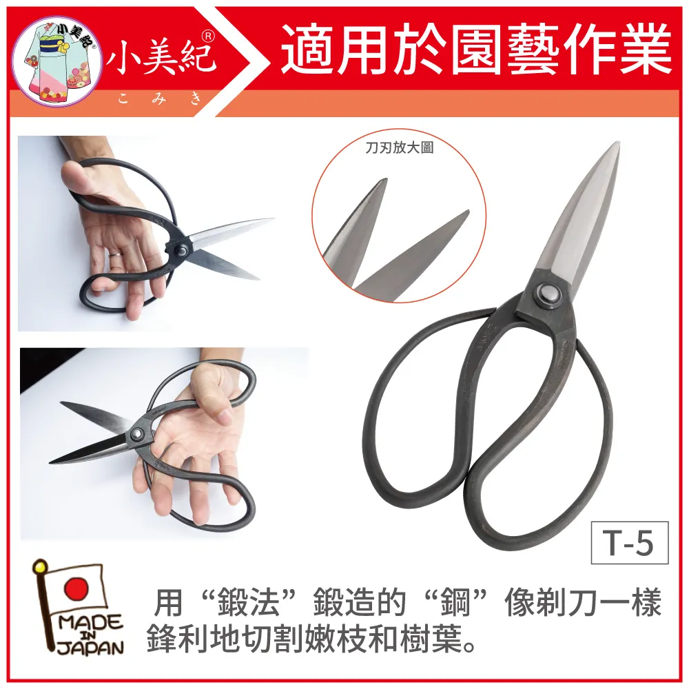 【小美紀】T-5 大久保鋏 105mm刃(秀久系列)日製剪刀 歷史價格詳細信息