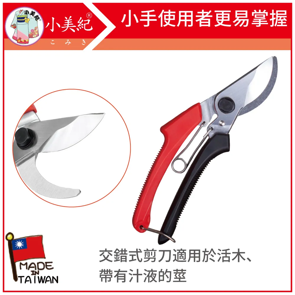 【小美紀】HOKAS專業修枝剪12S(剪刀系列) 歷史價格詳細信息