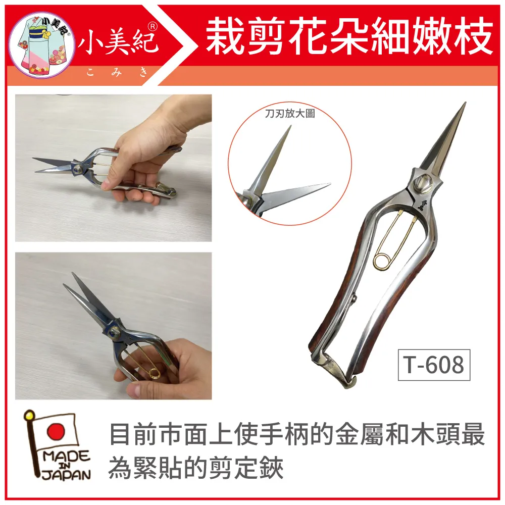 【小美紀】木鐮 150mm1尺1寸柄19G(鐮刀系列) 歷史價格詳細信息