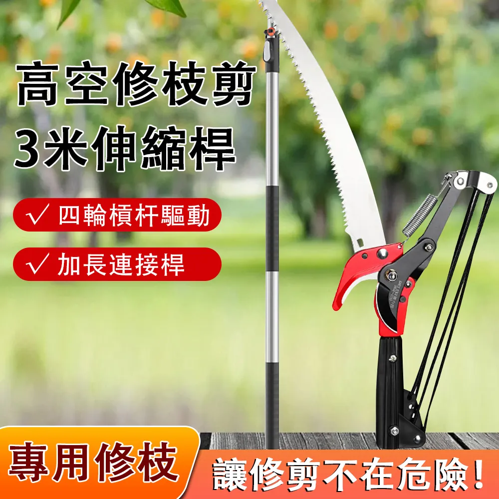 高枝剪高枝鋸伸縮高空修枝剪摘果剪綠化剪果樹鋸樹枝剪刀園林工具-雅怡尚品 歷史價格詳細信息