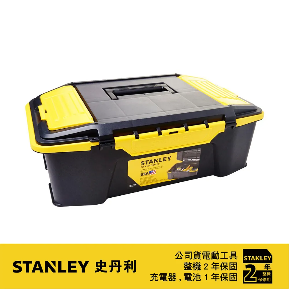 【Stanley】全方位2合1工具箱 收納盒(STST14440) 歷史價格詳細信息