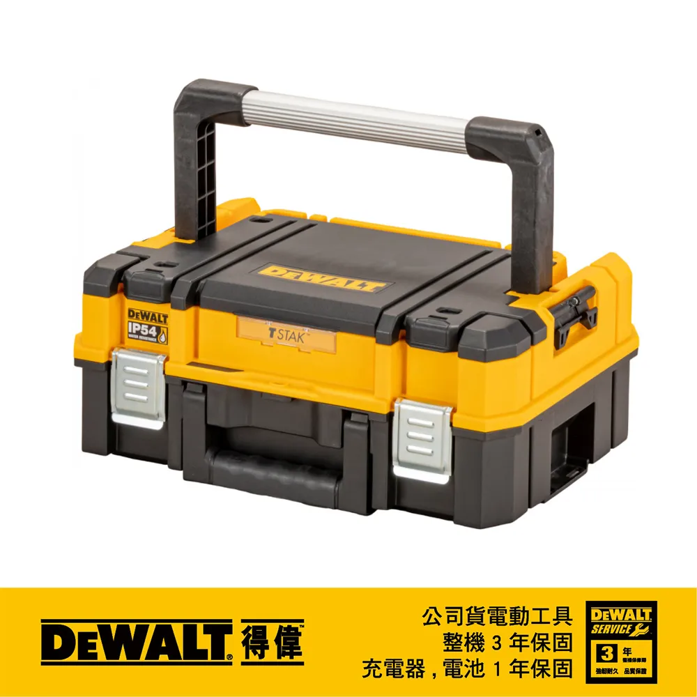 美國 得偉 DEWALT 變形金剛2.0系列-上掀式工具箱 DWST83345-1 歷史價格詳細信息