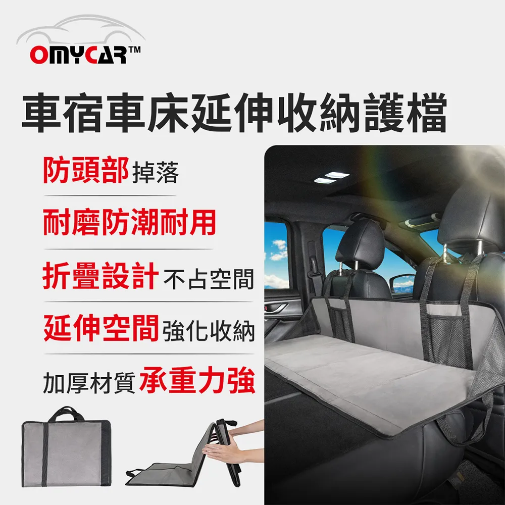 【OMyCar】車宿車床延伸收納護檔+自動充氣床墊(單人) 露營 車床 環島 車泊 歷史價格詳細信息