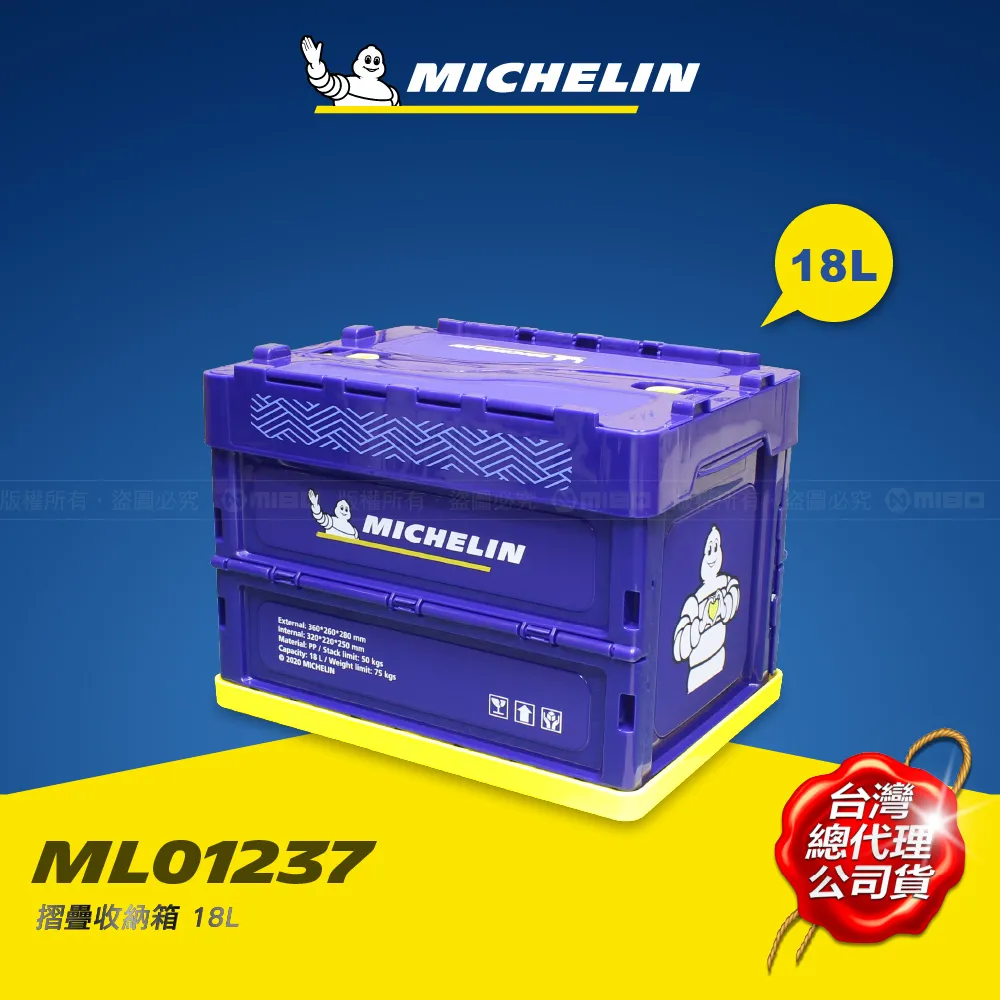MICHELIN 米其林 多功能摺疊收納箱 36L (ML01238) 歷史價格詳細信息