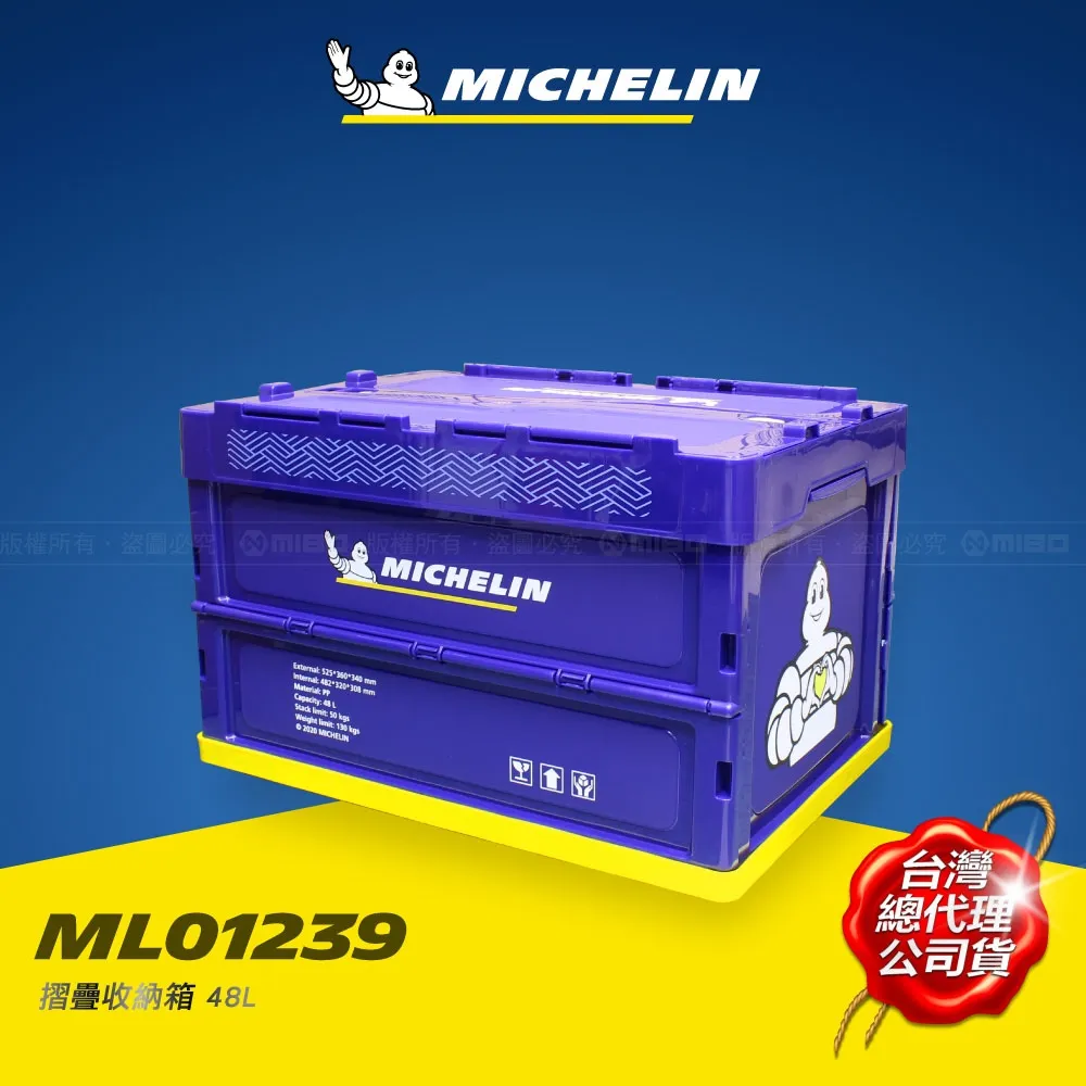 MICHELIN 米其林 多功能摺疊收納箱 36L (ML01238) 歷史價格詳細信息