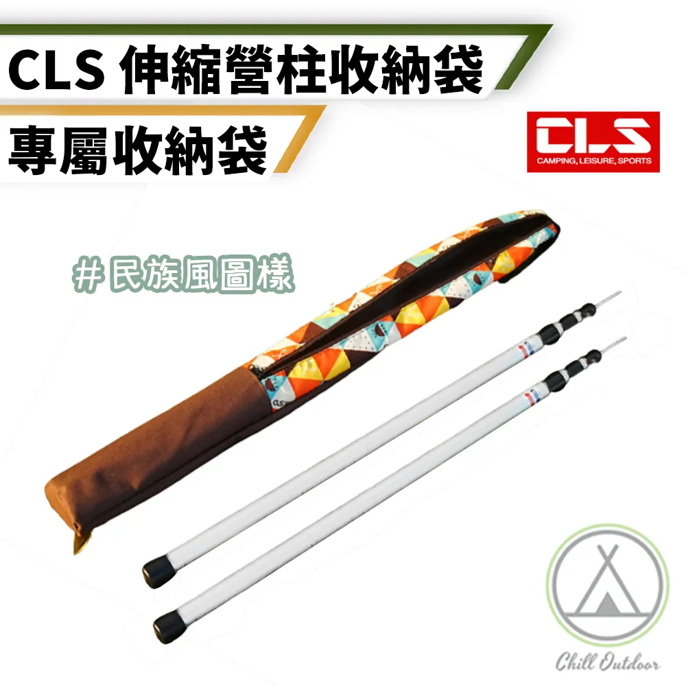 伸縮營柱專用收納袋(115cm) 歷史價格詳細信息